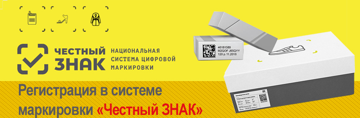 Как получить честный знак на одежду. Система маркировки честный знак. Этикетка честный знак. Честный знак логотип. Кизы честный знак.