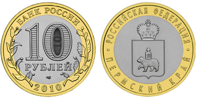 Монета «Пермский край»