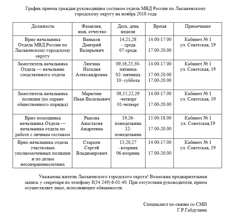 График приставы на 2025 год